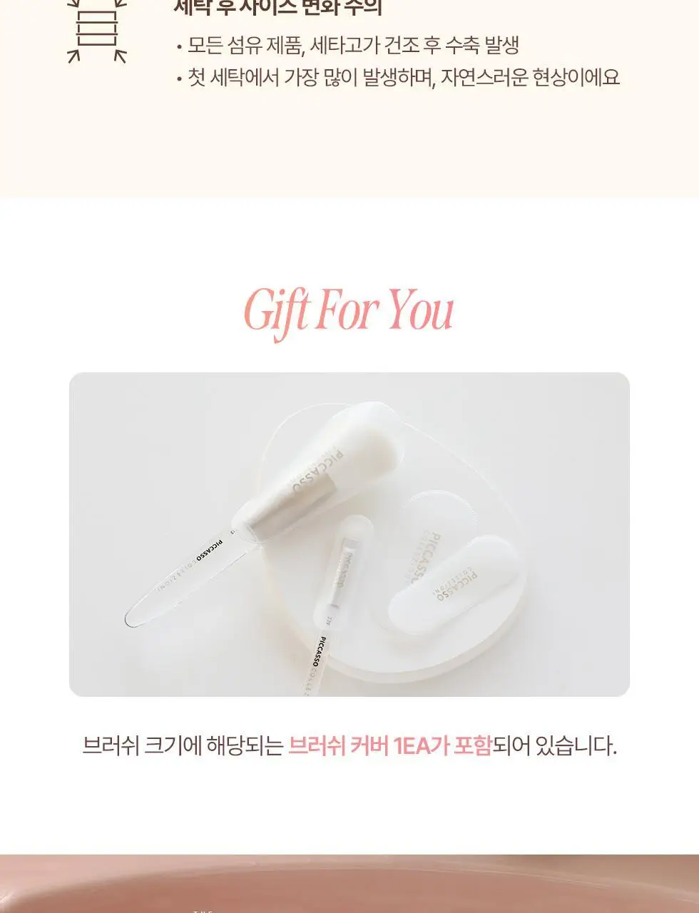 [피카소X더그란/선물추천] 핑크테리 에디션 아이/페이스 컬러링 세트 (2종 택1) 상세페이지 18